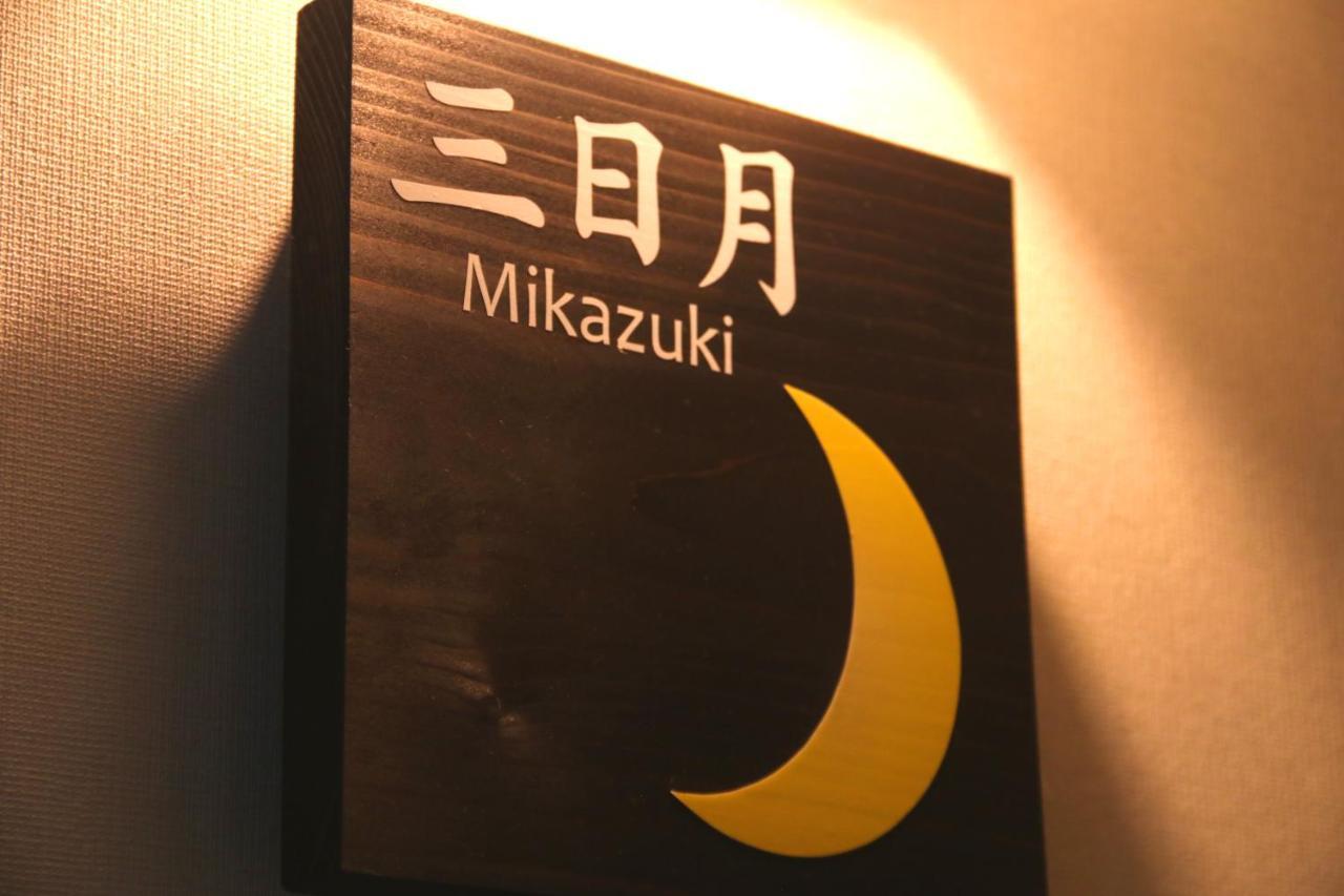 Oyado Tsukiusagi Hatsukaichi Extérieur photo