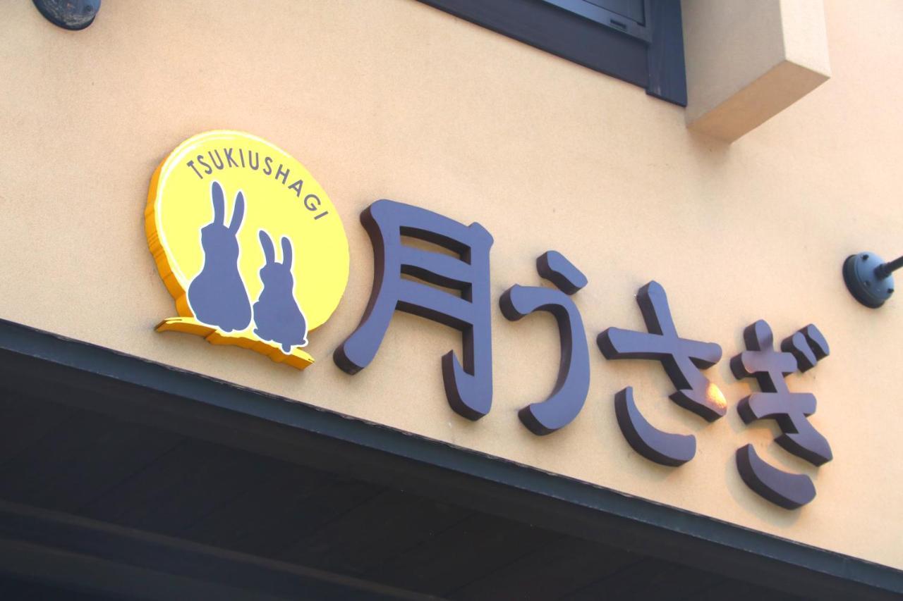 Oyado Tsukiusagi Hatsukaichi Extérieur photo