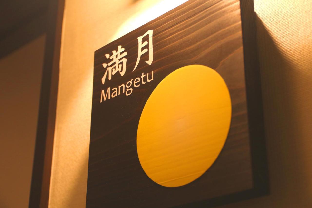 Oyado Tsukiusagi Hatsukaichi Extérieur photo