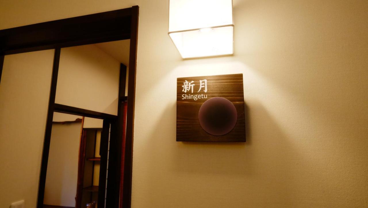 Oyado Tsukiusagi Hatsukaichi Chambre photo