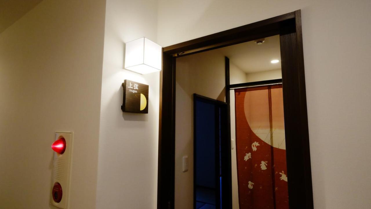 Oyado Tsukiusagi Hatsukaichi Chambre photo